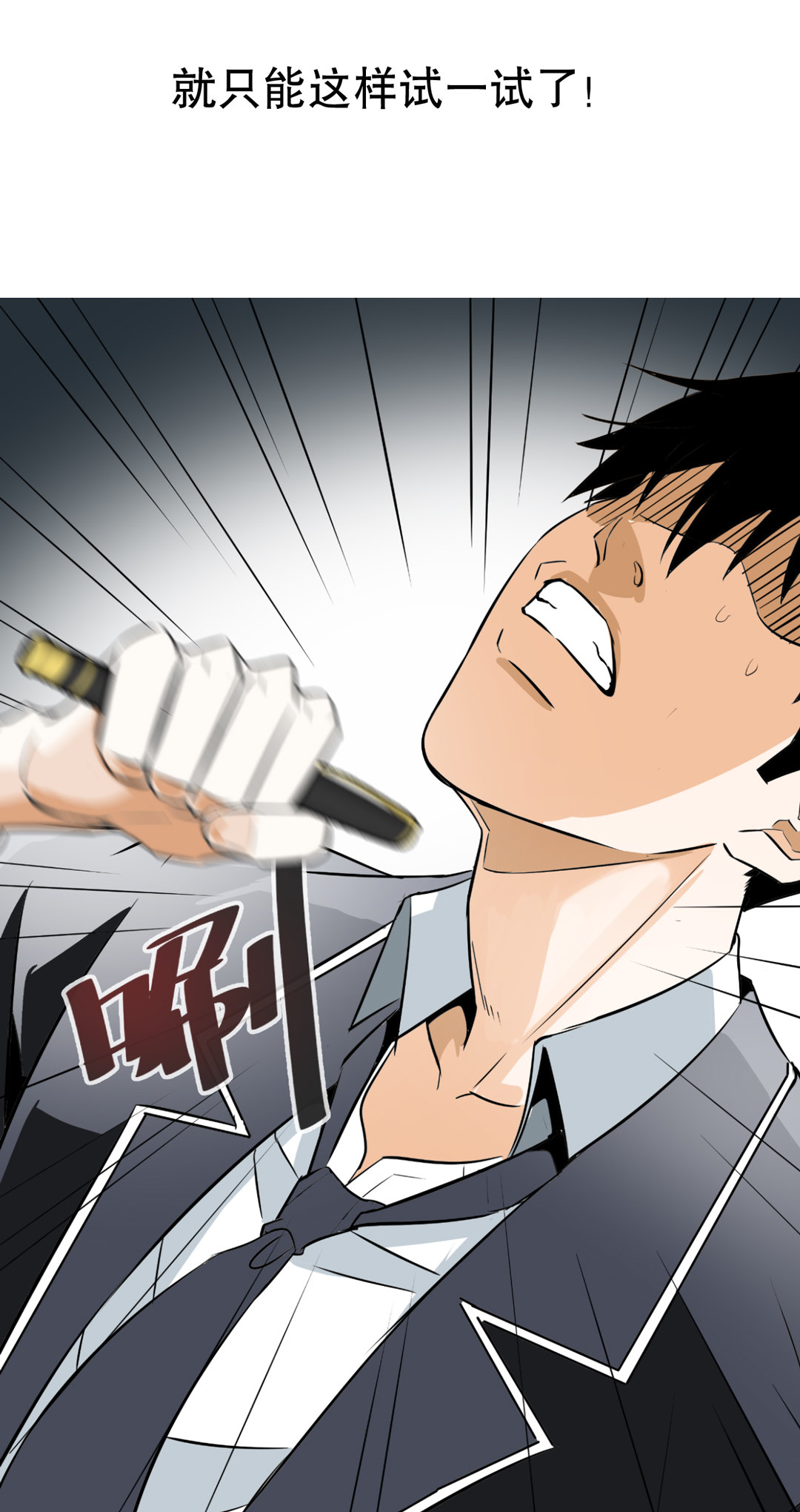《随时会死的人生游戏》第7话 有办法了！ 第45页