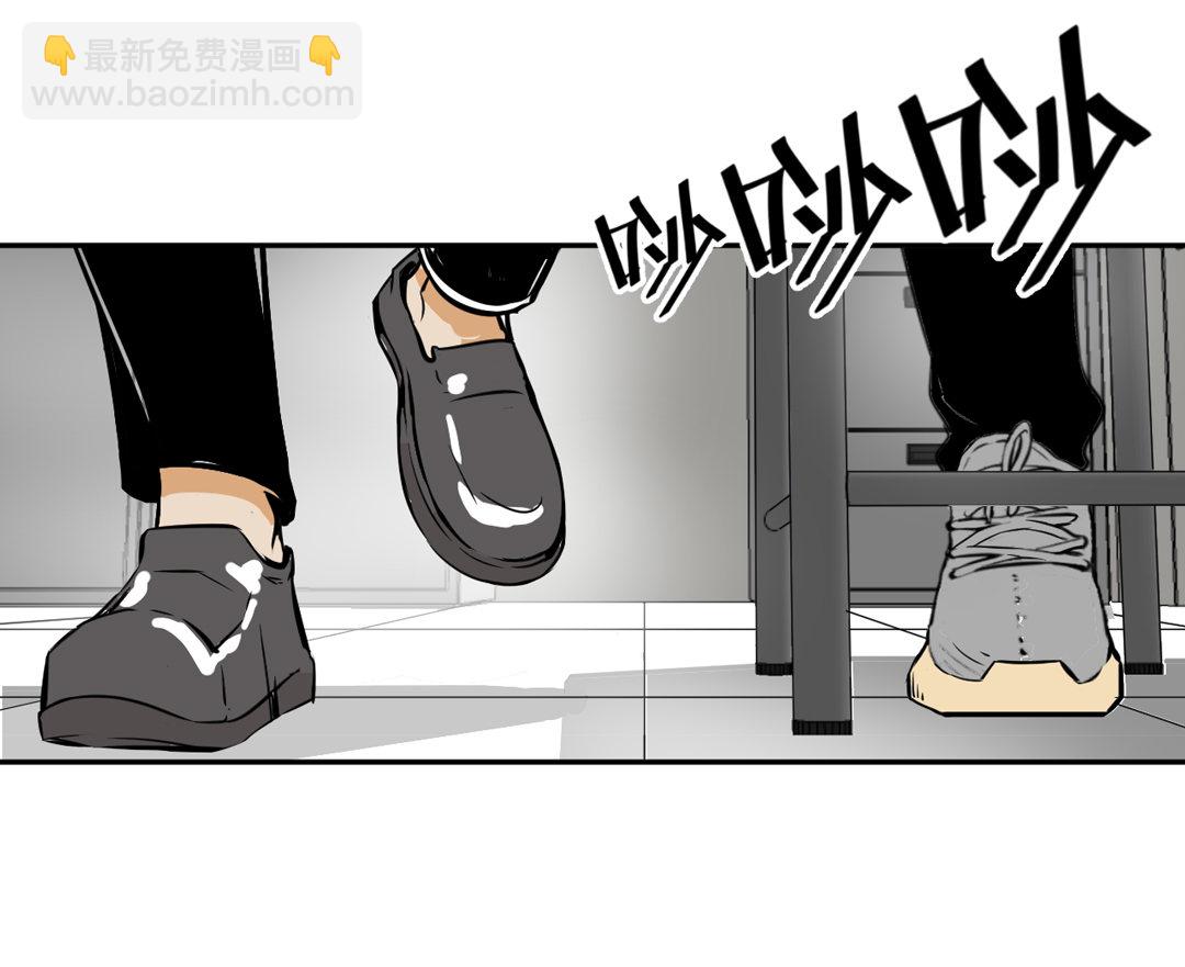 《随时会死的人生游戏》第7话 有办法了！ 第4页