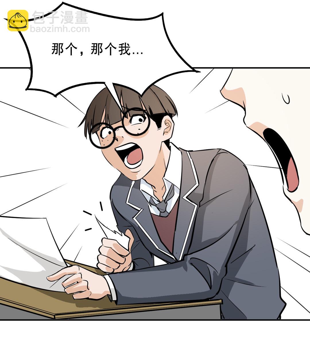 《随时会死的人生游戏》第7话 有办法了！ 第7页