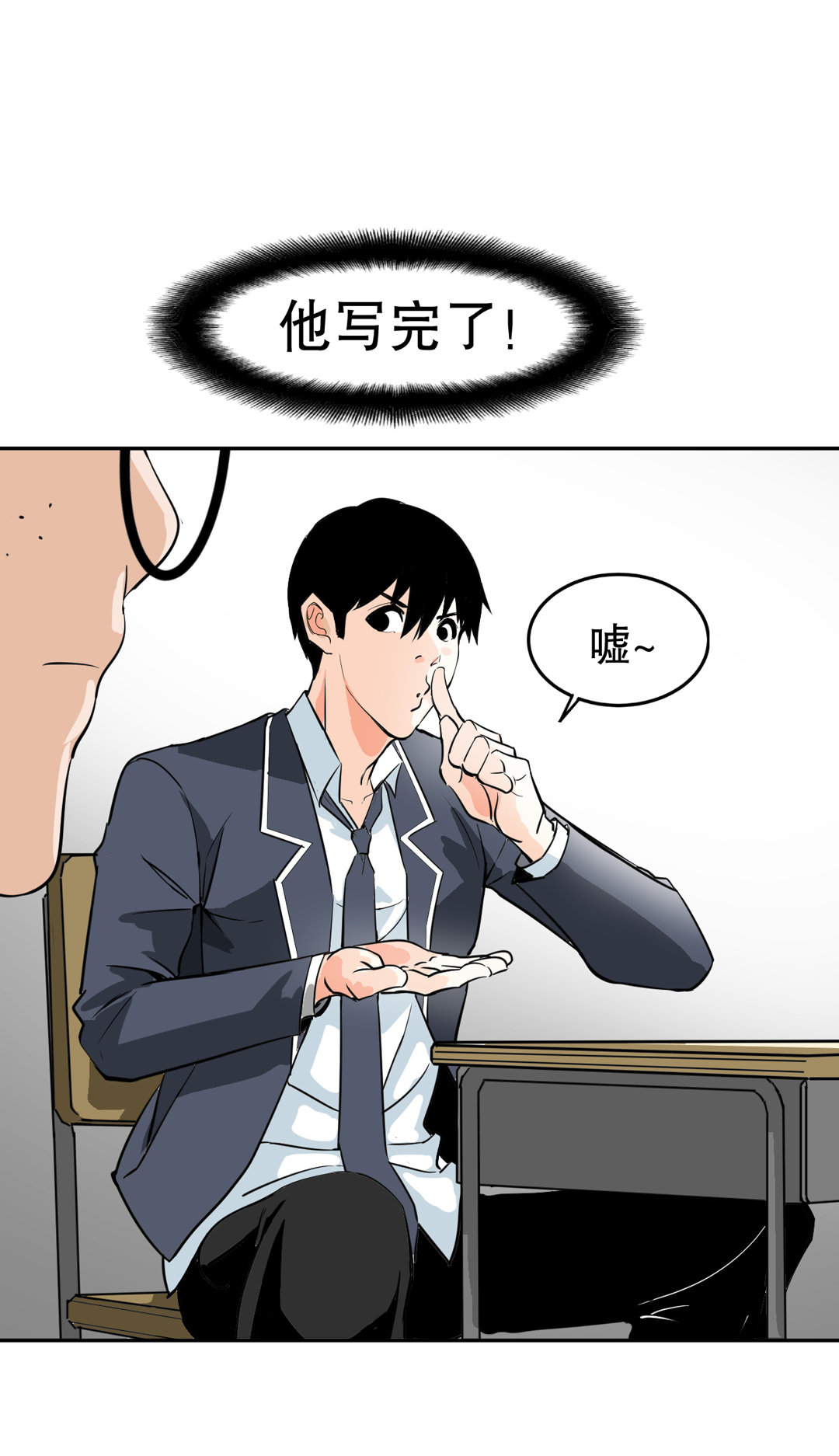 《随时会死的人生游戏》第7话 有办法了！ 第8页