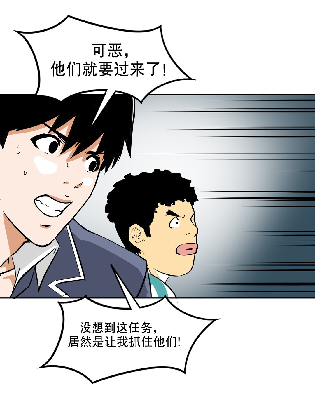 《随时会死的人生游戏》第12话 突如其来的飞车大盗（二） 第34页