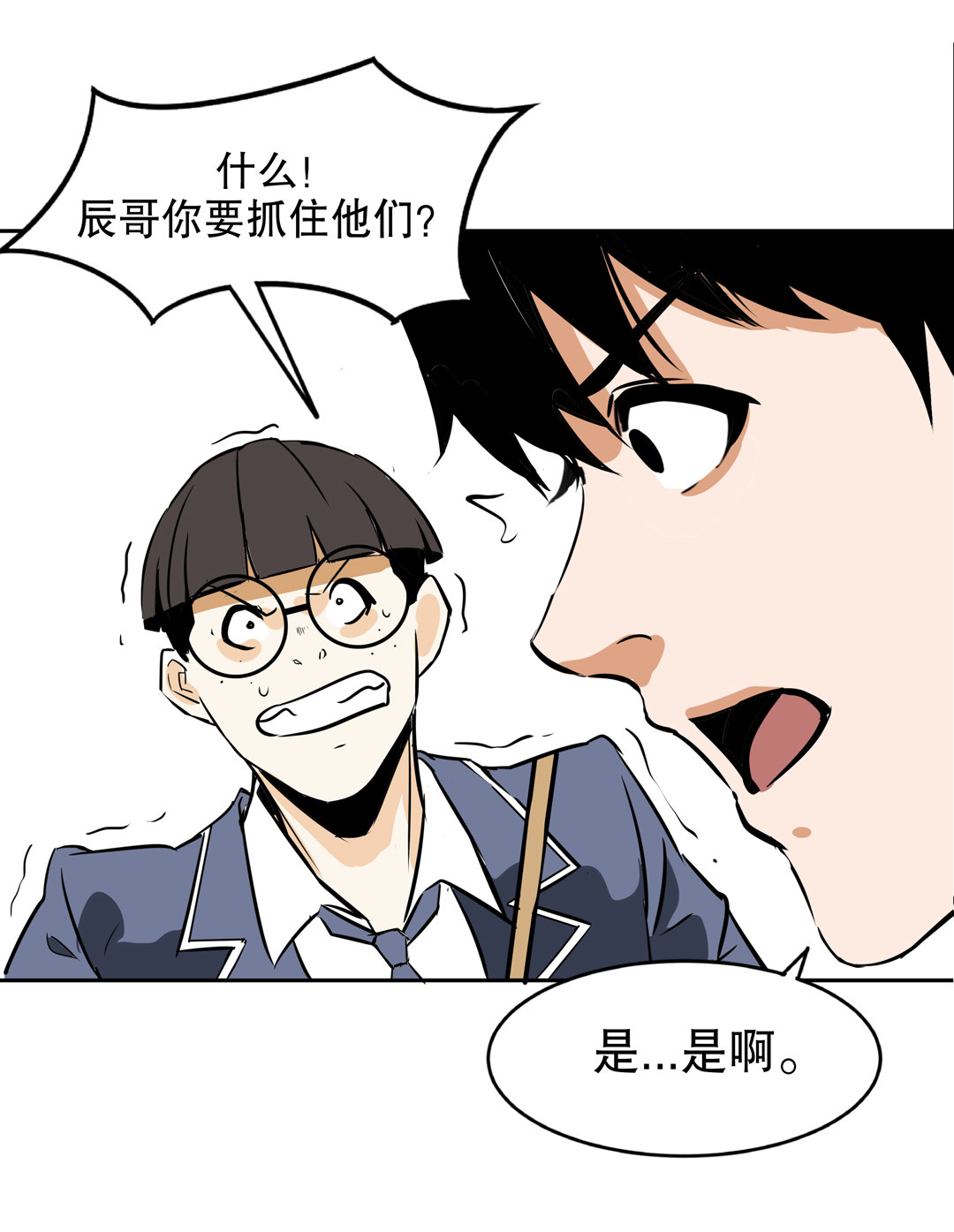 《随时会死的人生游戏》第12话 突如其来的飞车大盗（二） 第35页