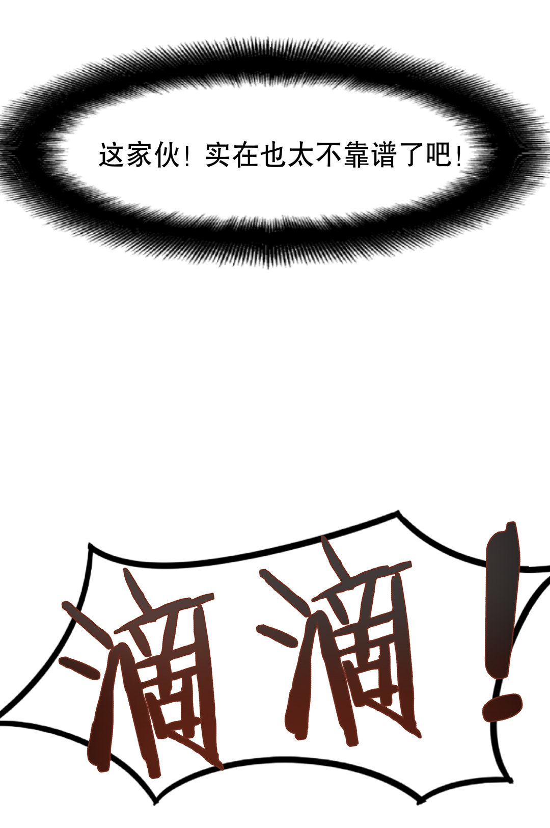 《随时会死的人生游戏》第12话 突如其来的飞车大盗（二） 第37页