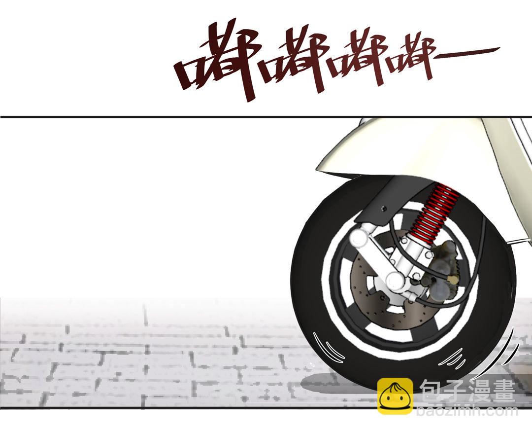《随时会死的人生游戏》第12话 突如其来的飞车大盗（二） 第3页