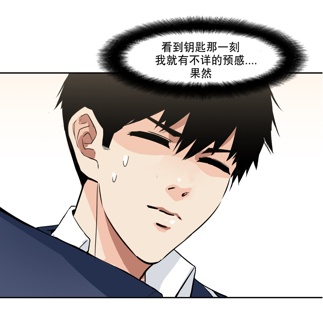 《随时会死的人生游戏》第12话 突如其来的飞车大盗（二） 第5页