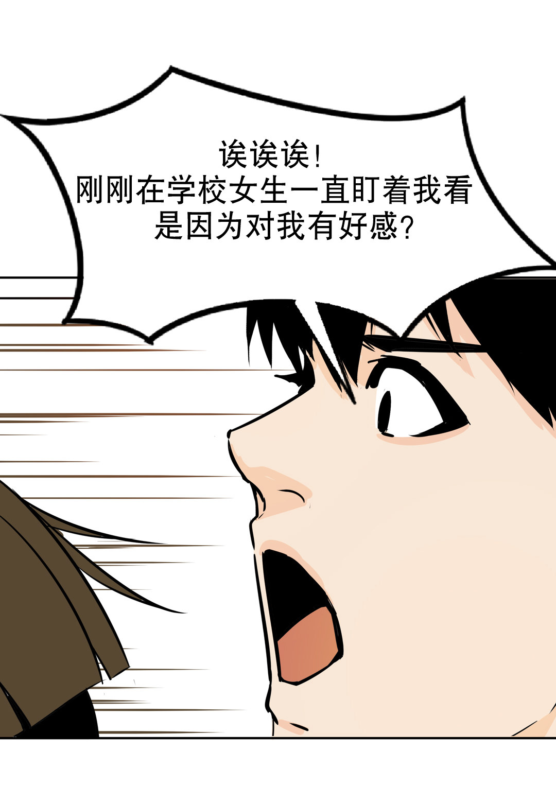 《随时会死的人生游戏》第12话 突如其来的飞车大盗（二） 第8页
