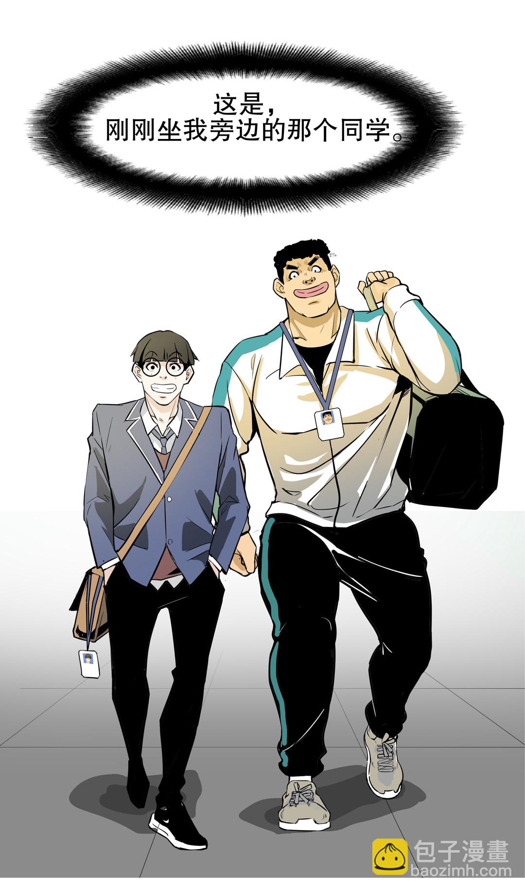 《随时会死的人生游戏》第11话 突如其来的飞车大盗（一） 第13页