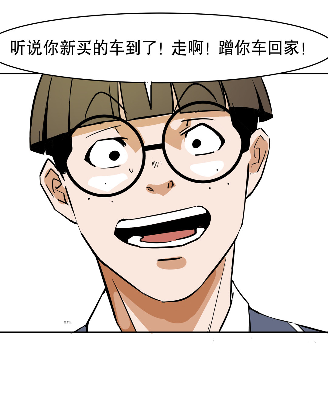 《随时会死的人生游戏》第11话 突如其来的飞车大盗（一） 第14页