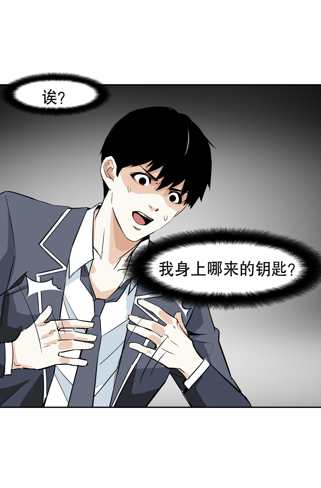 《随时会死的人生游戏》第11话 突如其来的飞车大盗（一） 第19页