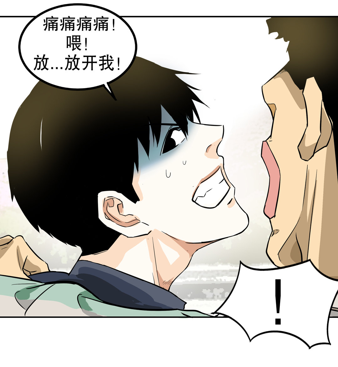 《随时会死的人生游戏》第11话 突如其来的飞车大盗（一） 第22页
