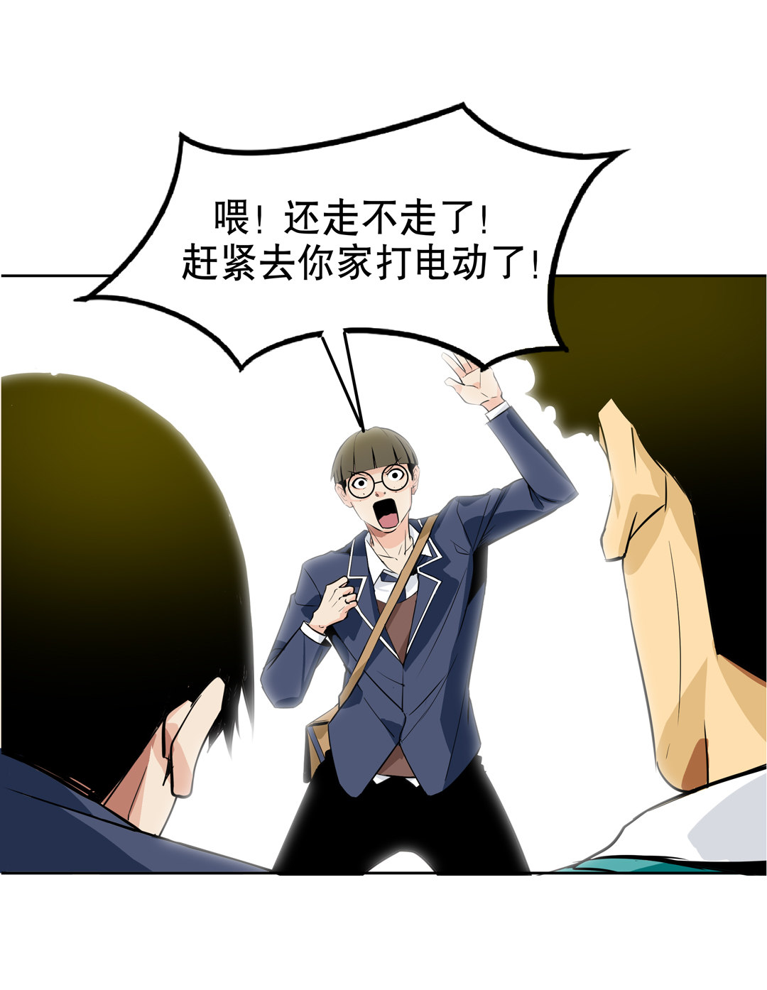 《随时会死的人生游戏》第11话 突如其来的飞车大盗（一） 第24页