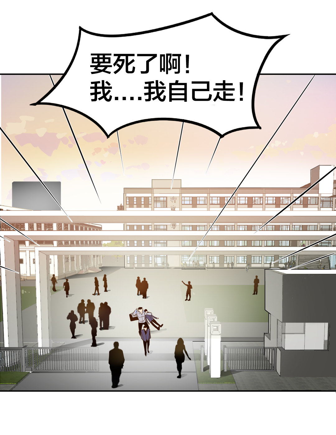《随时会死的人生游戏》第11话 突如其来的飞车大盗（一） 第26页