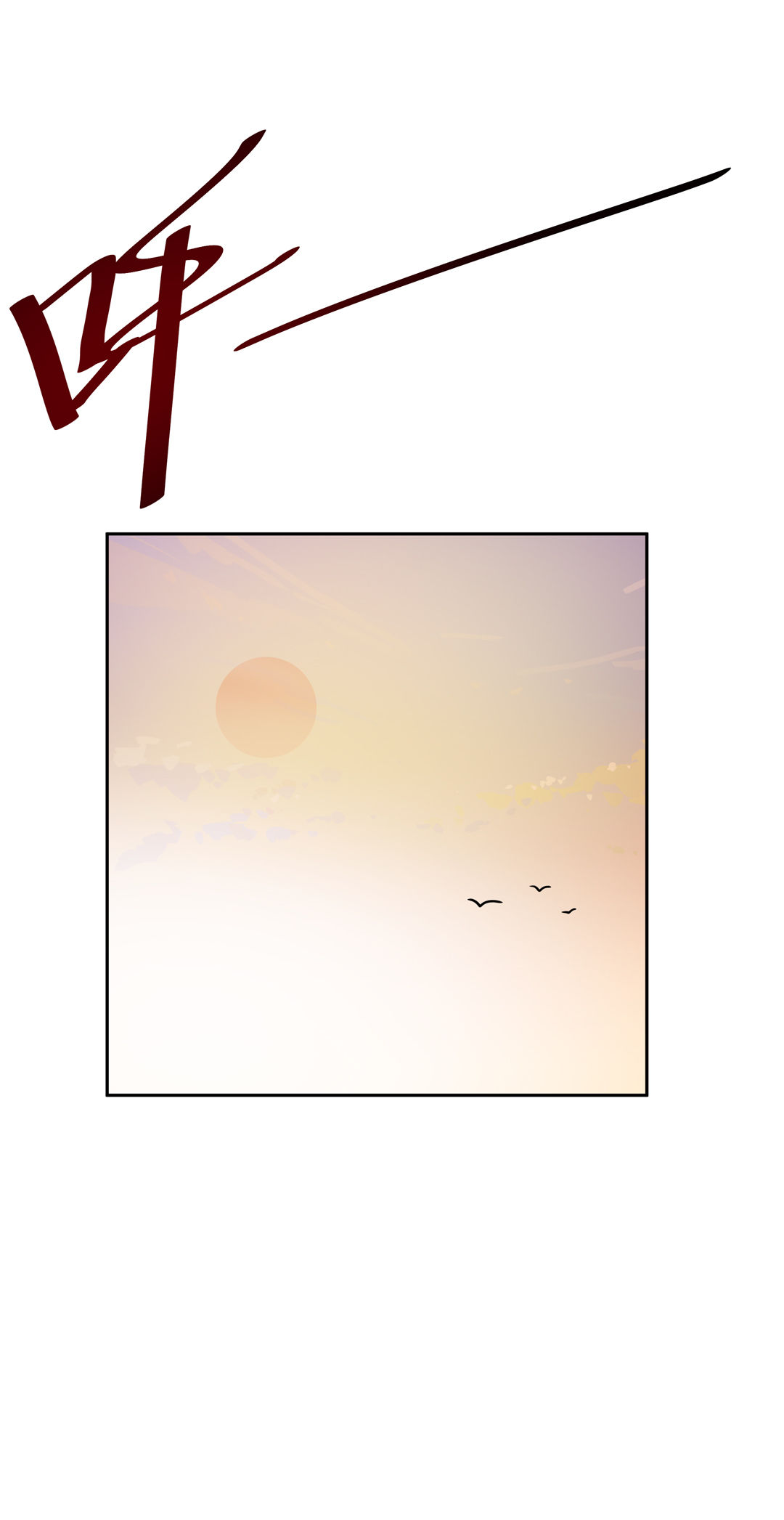 《随时会死的人生游戏》第11话 突如其来的飞车大盗（一） 第27页