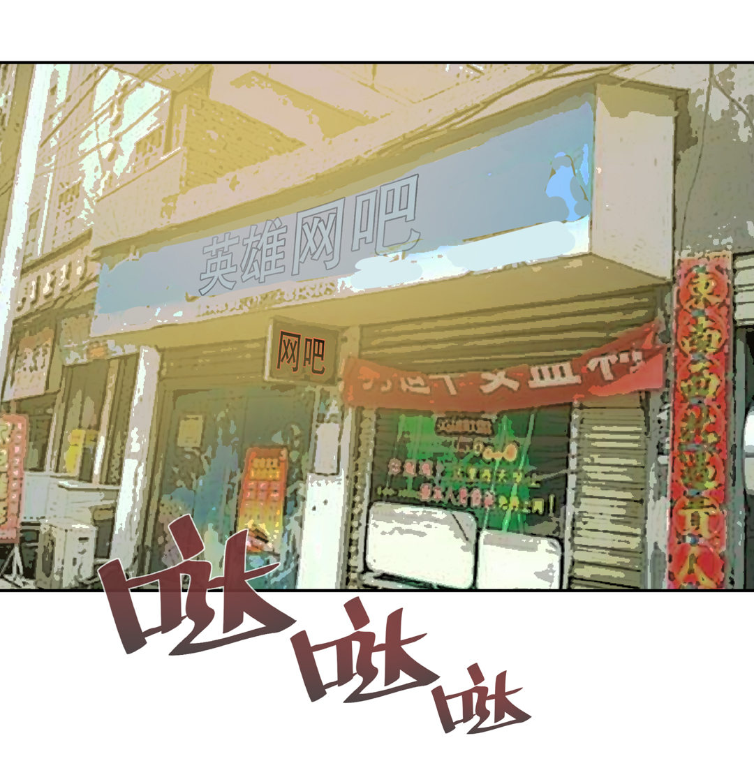 《随时会死的人生游戏》第11话 突如其来的飞车大盗（一） 第28页