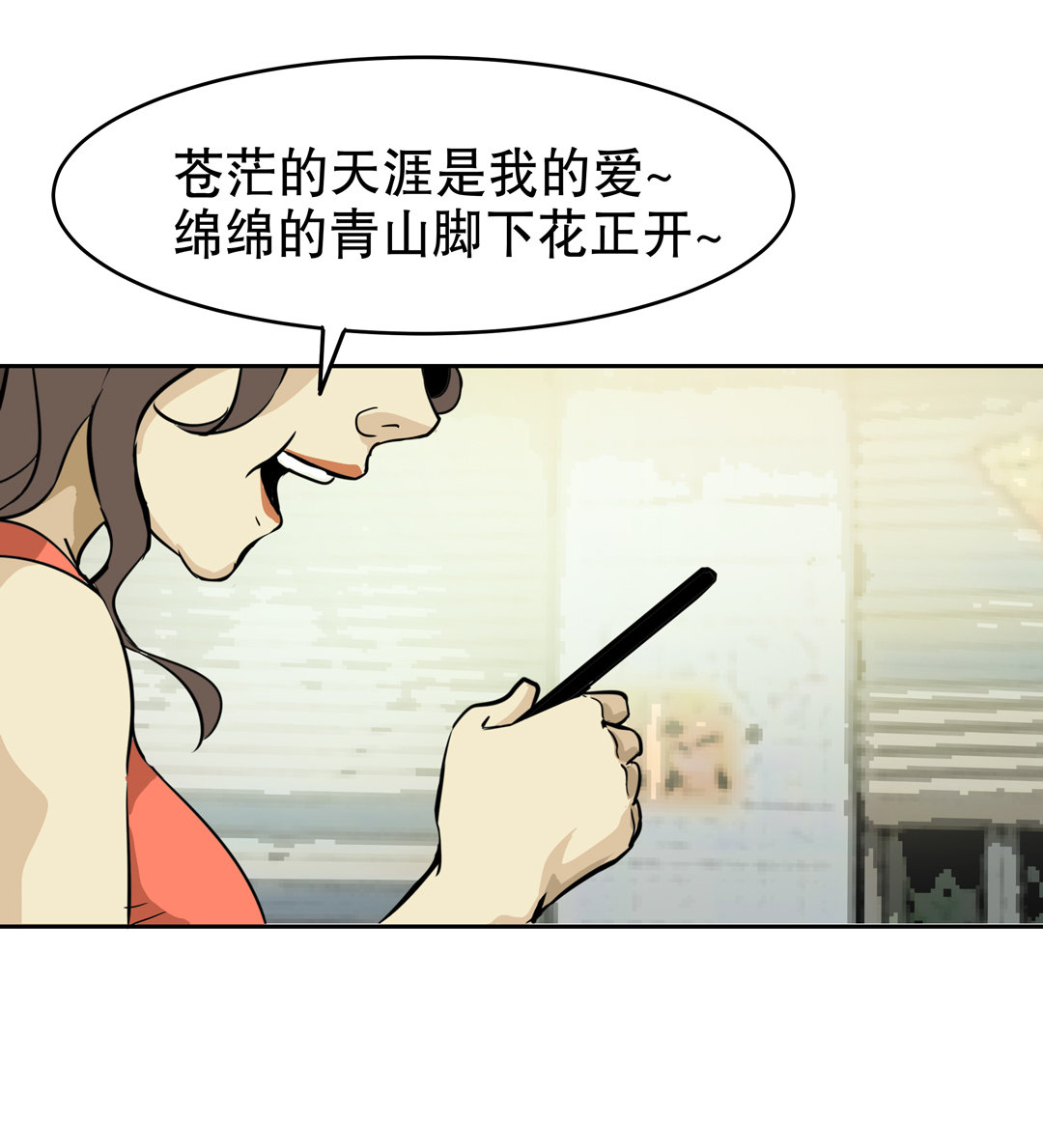 《随时会死的人生游戏》第11话 突如其来的飞车大盗（一） 第29页