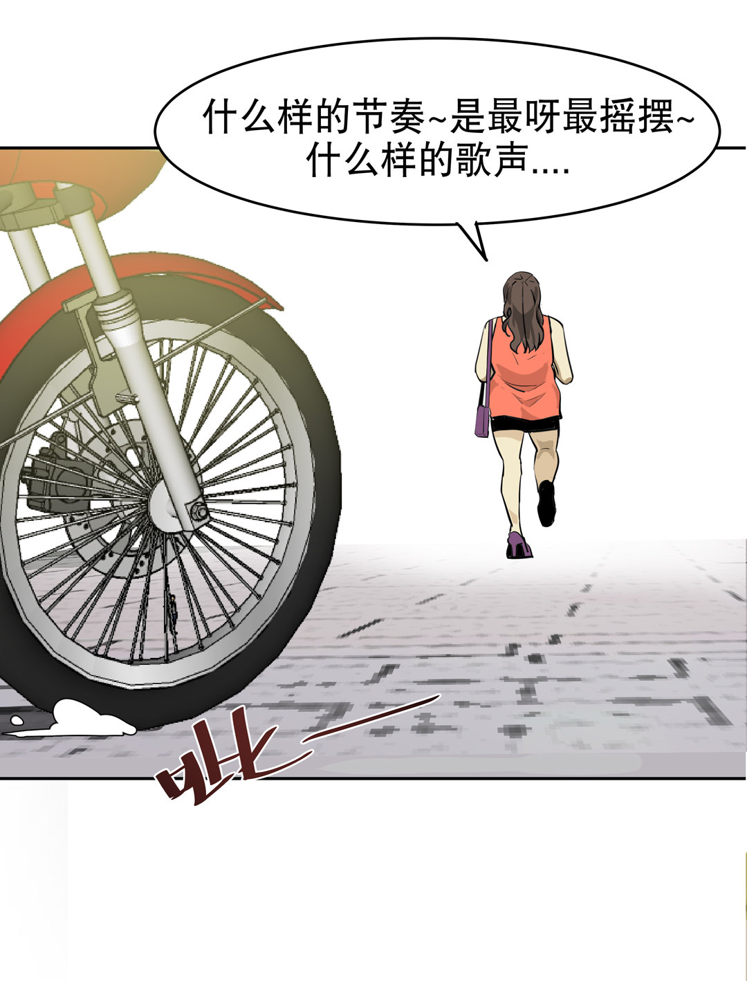 《随时会死的人生游戏》第11话 突如其来的飞车大盗（一） 第30页
