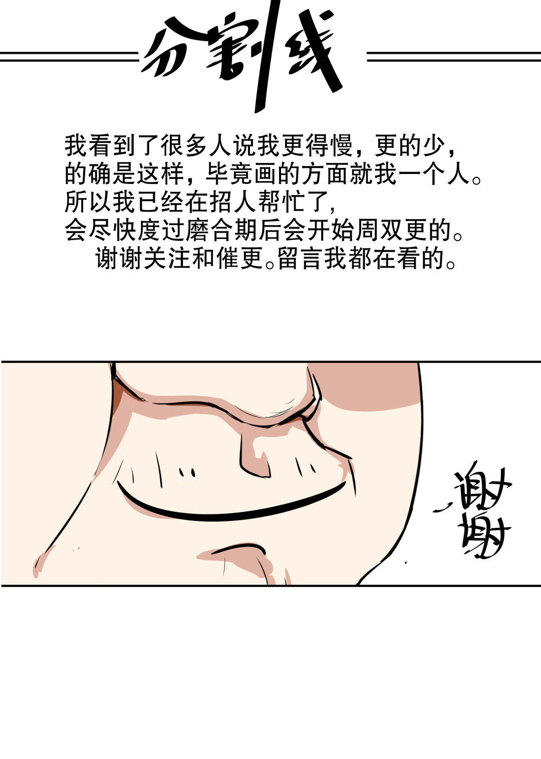 《随时会死的人生游戏》第11话 突如其来的飞车大盗（一） 第33页