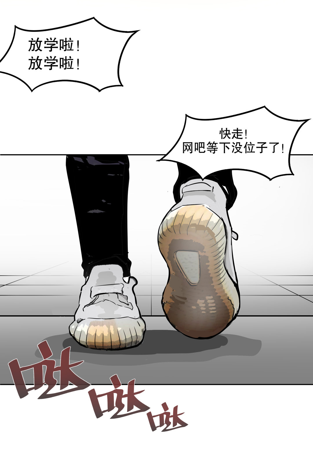 《随时会死的人生游戏》第11话 突如其来的飞车大盗（一） 第4页