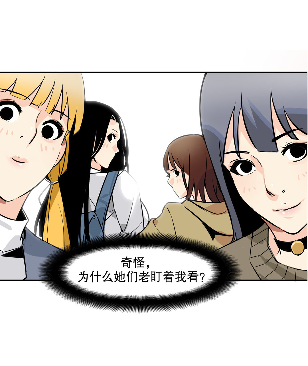 《随时会死的人生游戏》第11话 突如其来的飞车大盗（一） 第8页