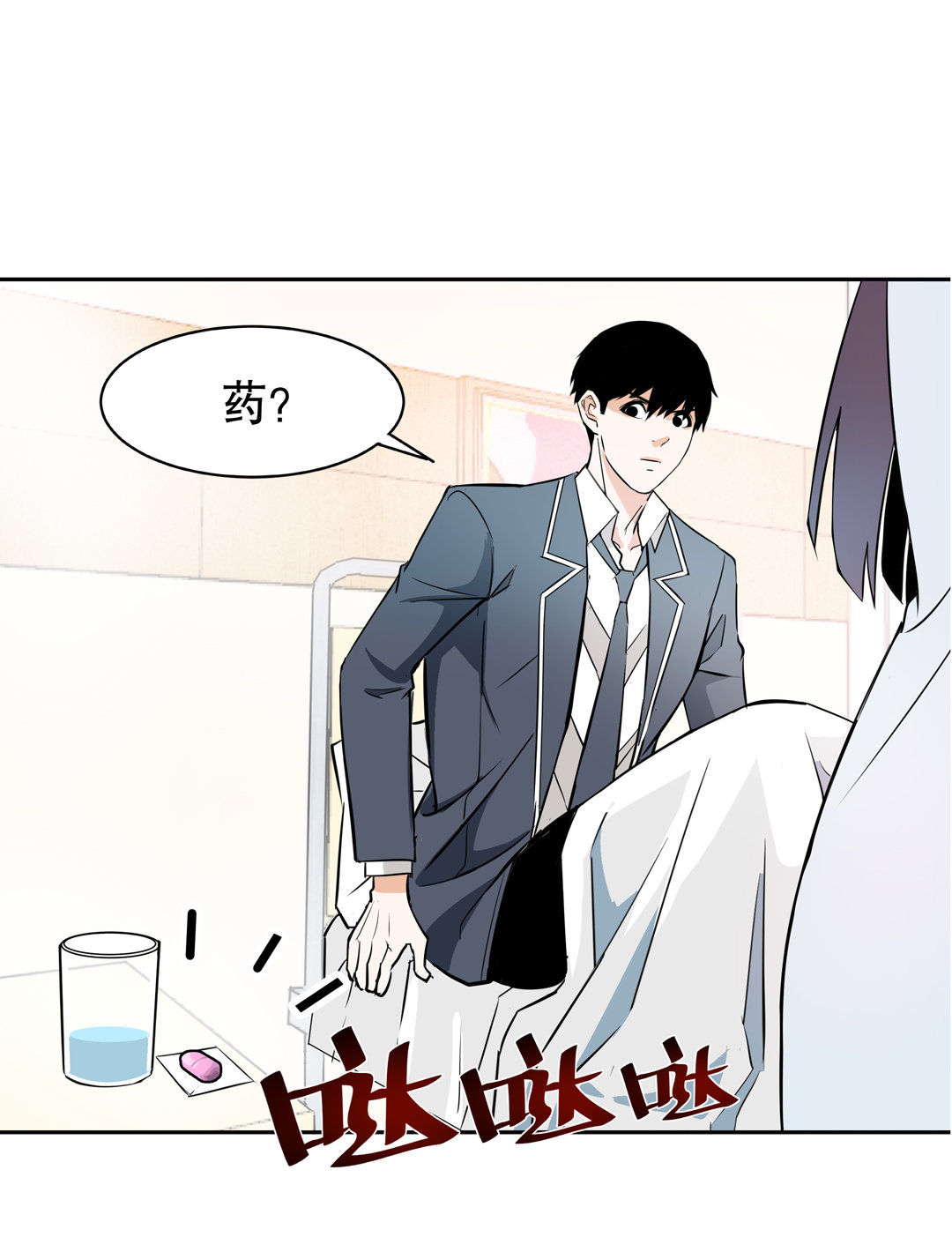 《随时会死的人生游戏》第10话 突然出现的女人（二） 第10页
