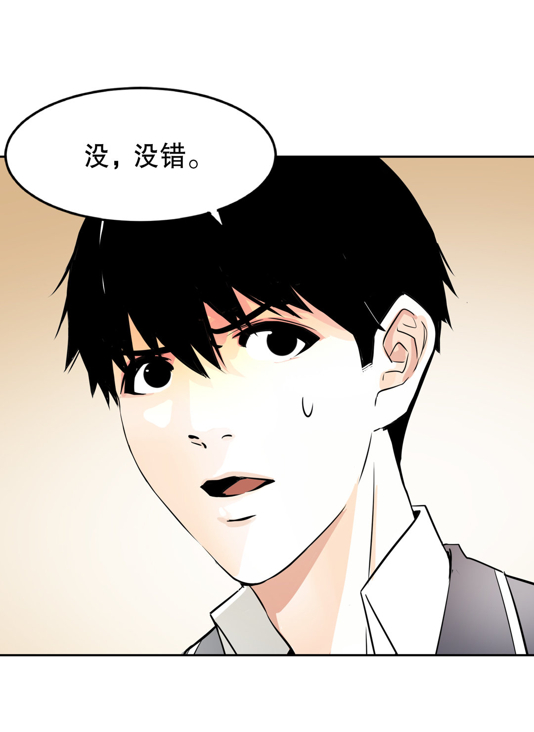 《随时会死的人生游戏》第10话 突然出现的女人（二） 第14页