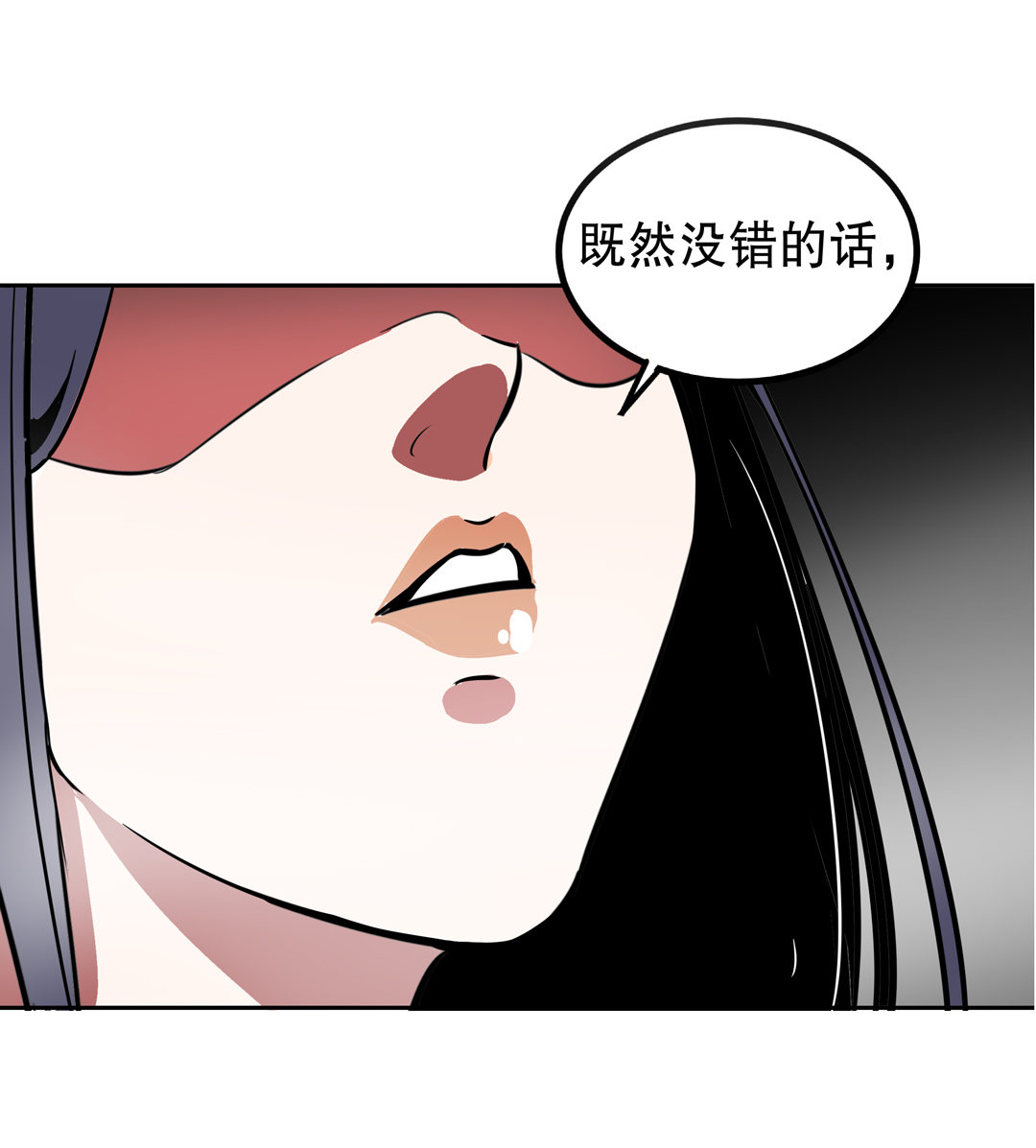 《随时会死的人生游戏》第10话 突然出现的女人（二） 第15页
