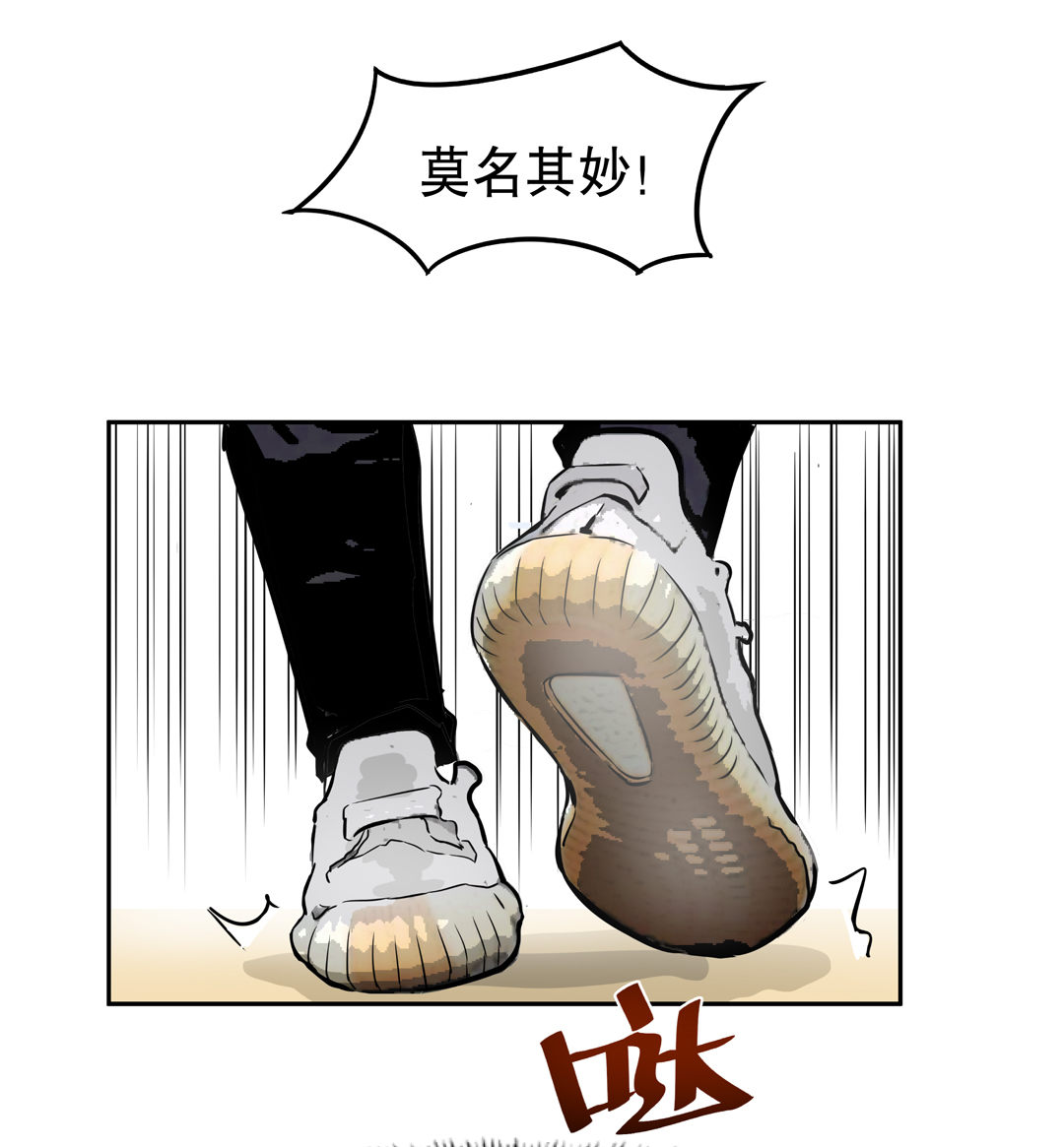 《随时会死的人生游戏》第10话 突然出现的女人（二） 第18页