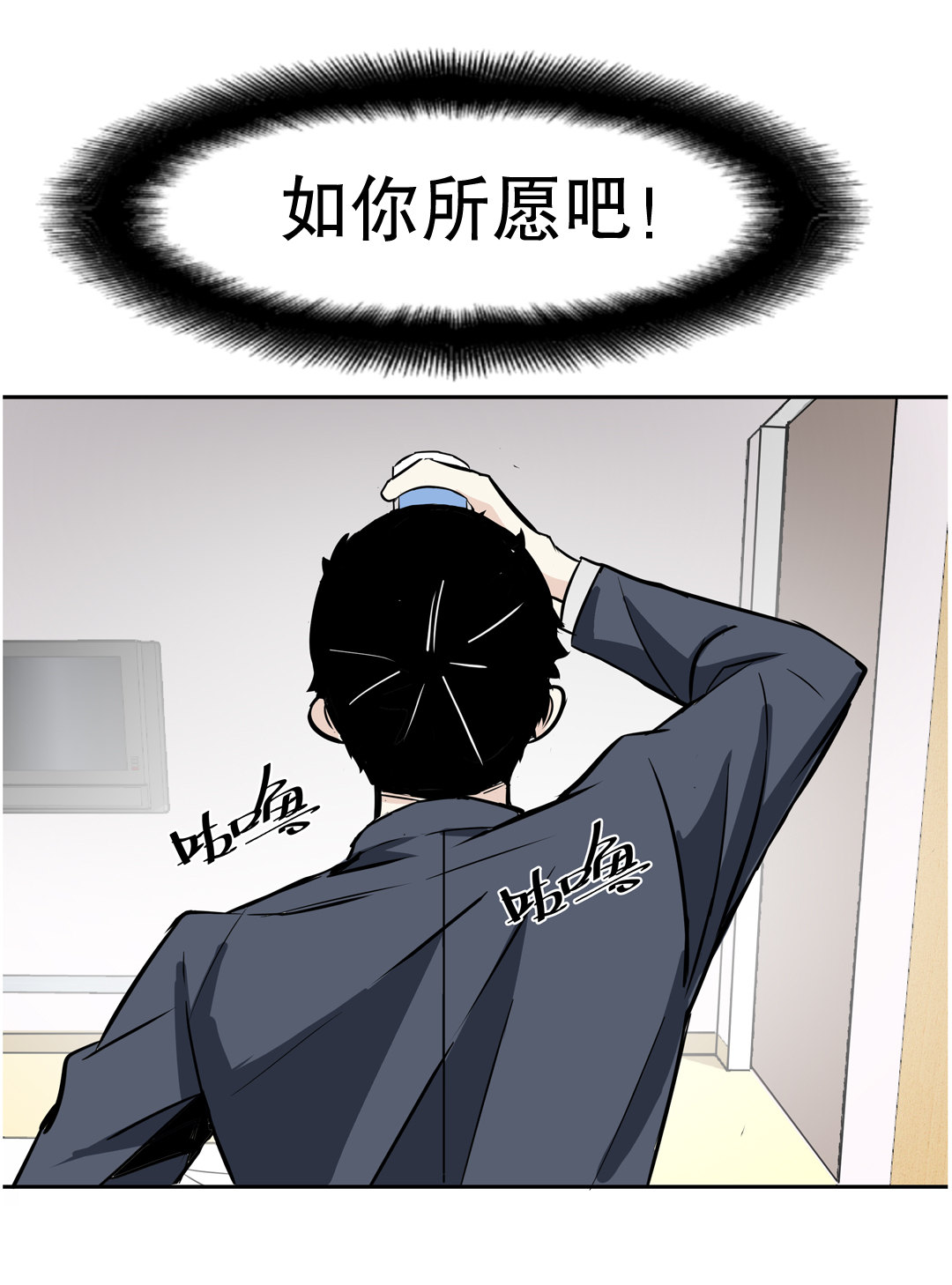 《随时会死的人生游戏》第10话 突然出现的女人（二） 第21页