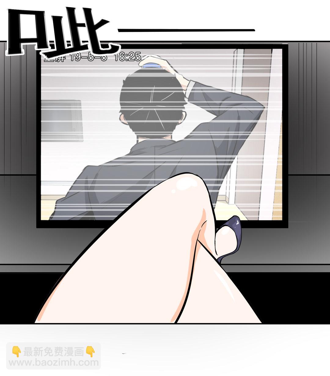 《随时会死的人生游戏》第10话 突然出现的女人（二） 第22页