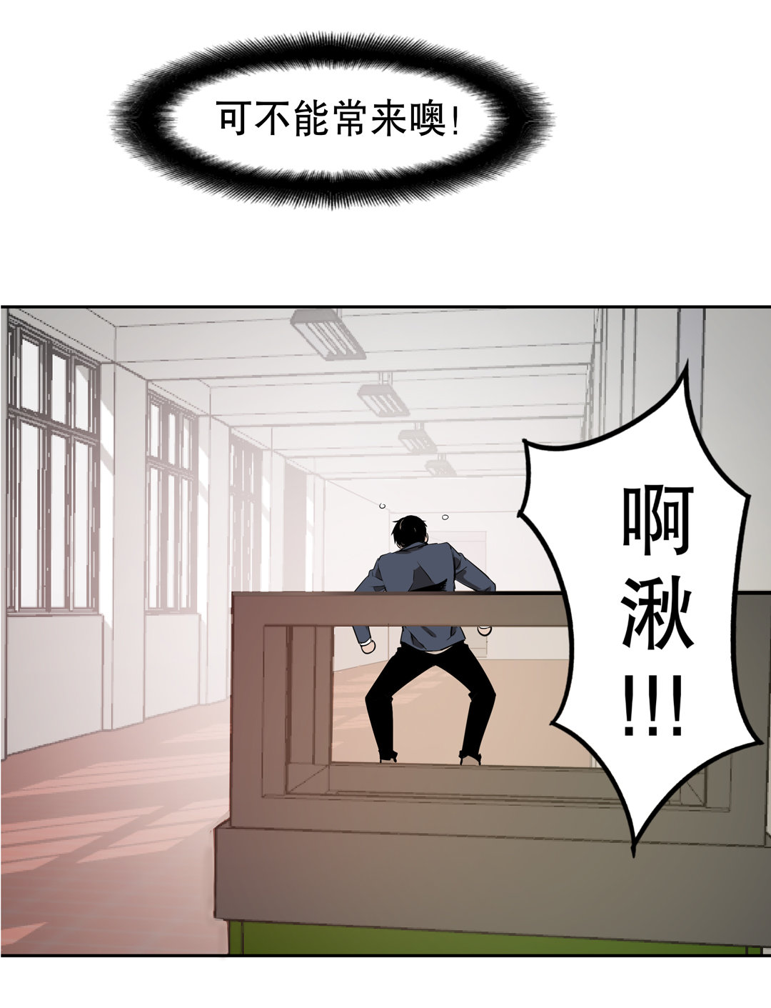 《随时会死的人生游戏》第10话 突然出现的女人（二） 第31页
