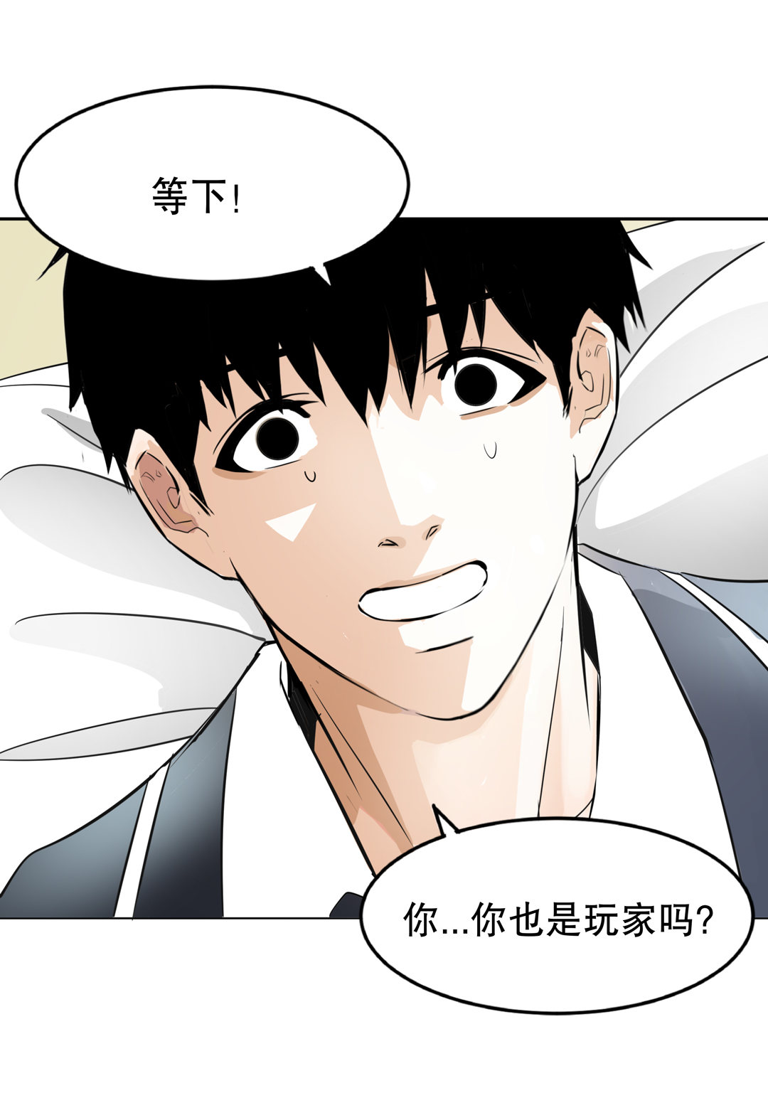 《随时会死的人生游戏》第10话 突然出现的女人（二） 第3页