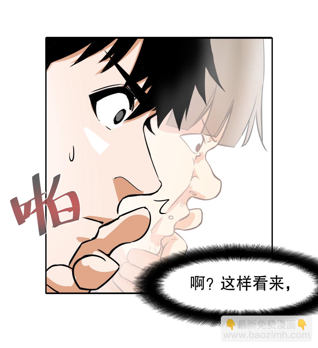《随时会死的人生游戏》第9话 突然出现的女人（一） 第22页