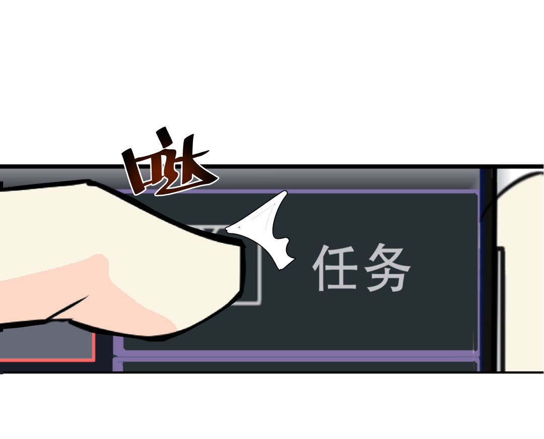 《随时会死的人生游戏》第9话 突然出现的女人（一） 第24页