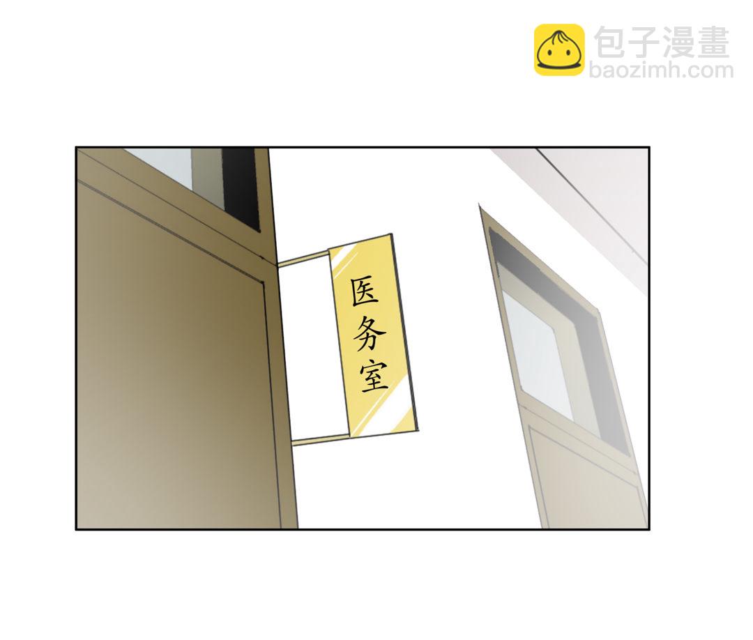《随时会死的人生游戏》第9话 突然出现的女人（一） 第2页