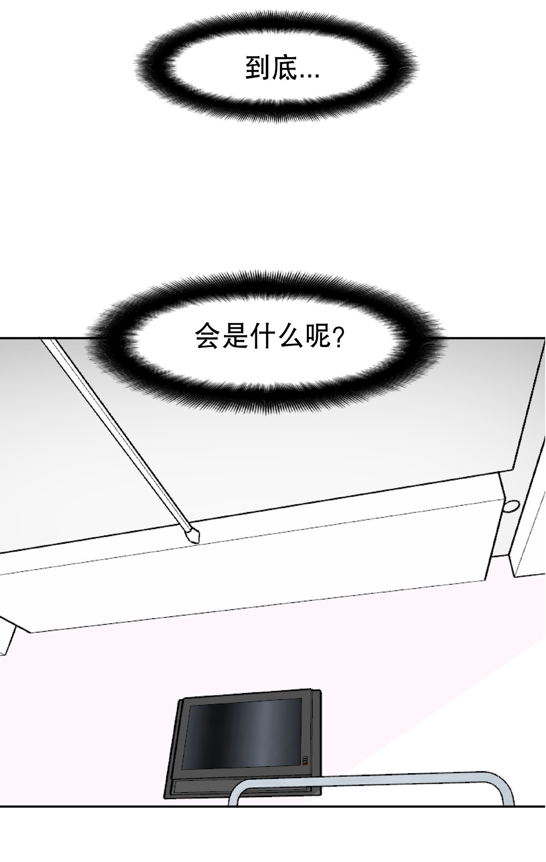 《随时会死的人生游戏》第9话 突然出现的女人（一） 第34页