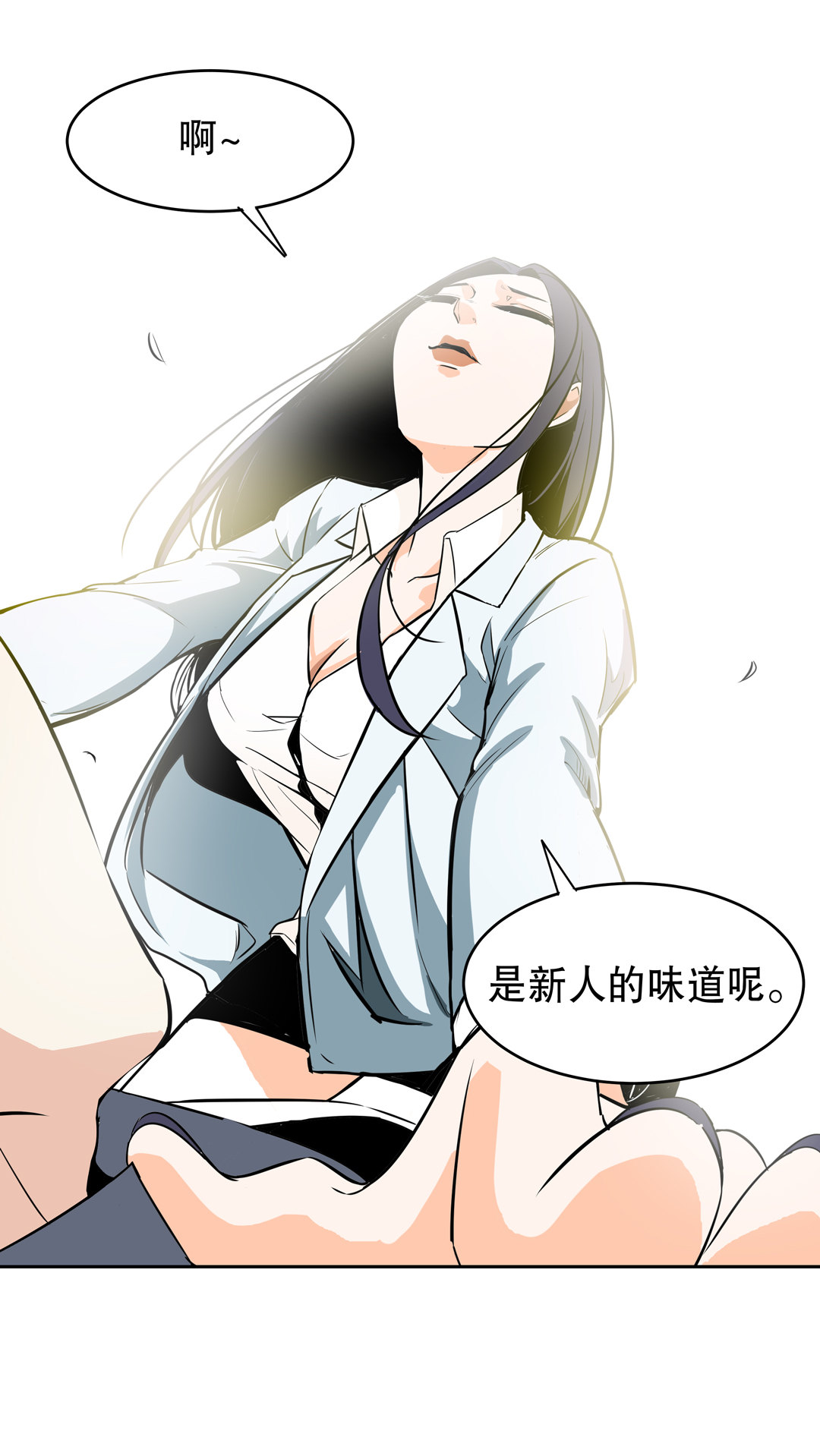 《随时会死的人生游戏》第9话 突然出现的女人（一） 第42页