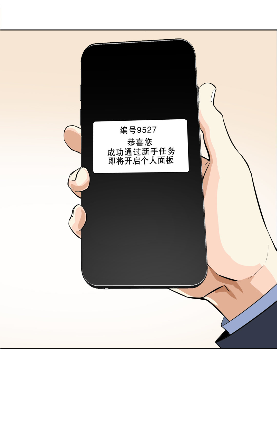 《随时会死的人生游戏》第9话 突然出现的女人（一） 第5页