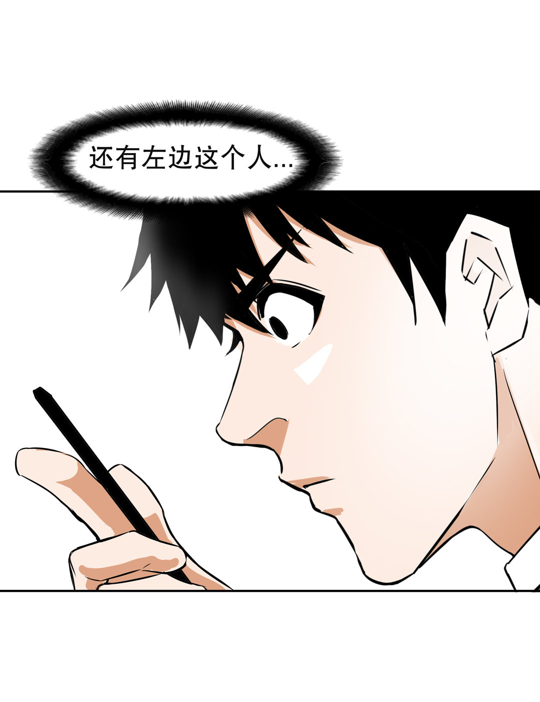 《随时会死的人生游戏》第9话 突然出现的女人（一） 第9页