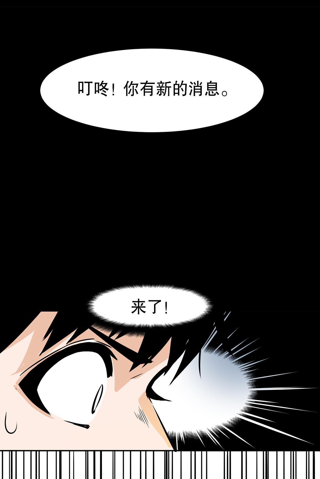 《随时会死的人生游戏》第15话 荒宅里面的女孩（二） 第12页