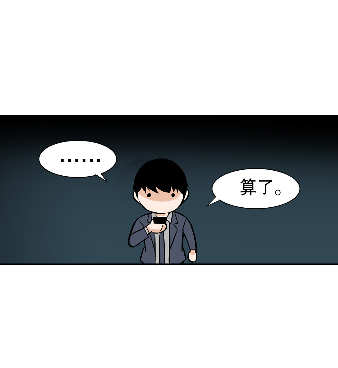 《随时会死的人生游戏》第15话 荒宅里面的女孩（二） 第18页