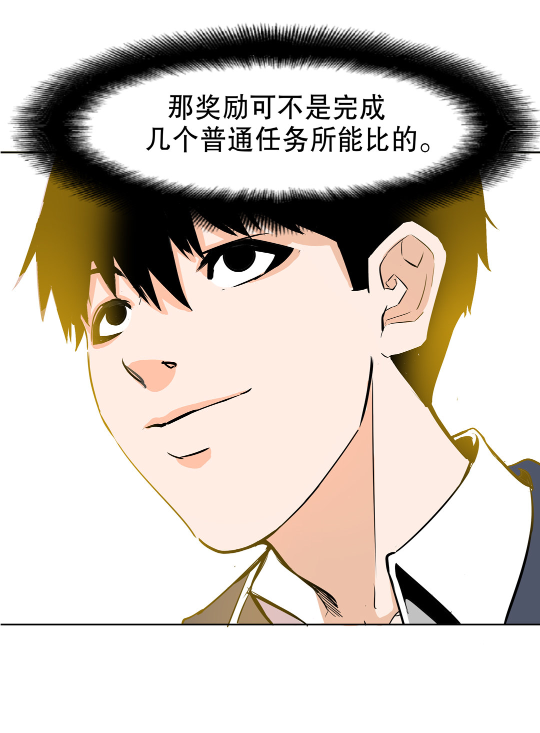 《随时会死的人生游戏》第15话 荒宅里面的女孩（二） 第20页