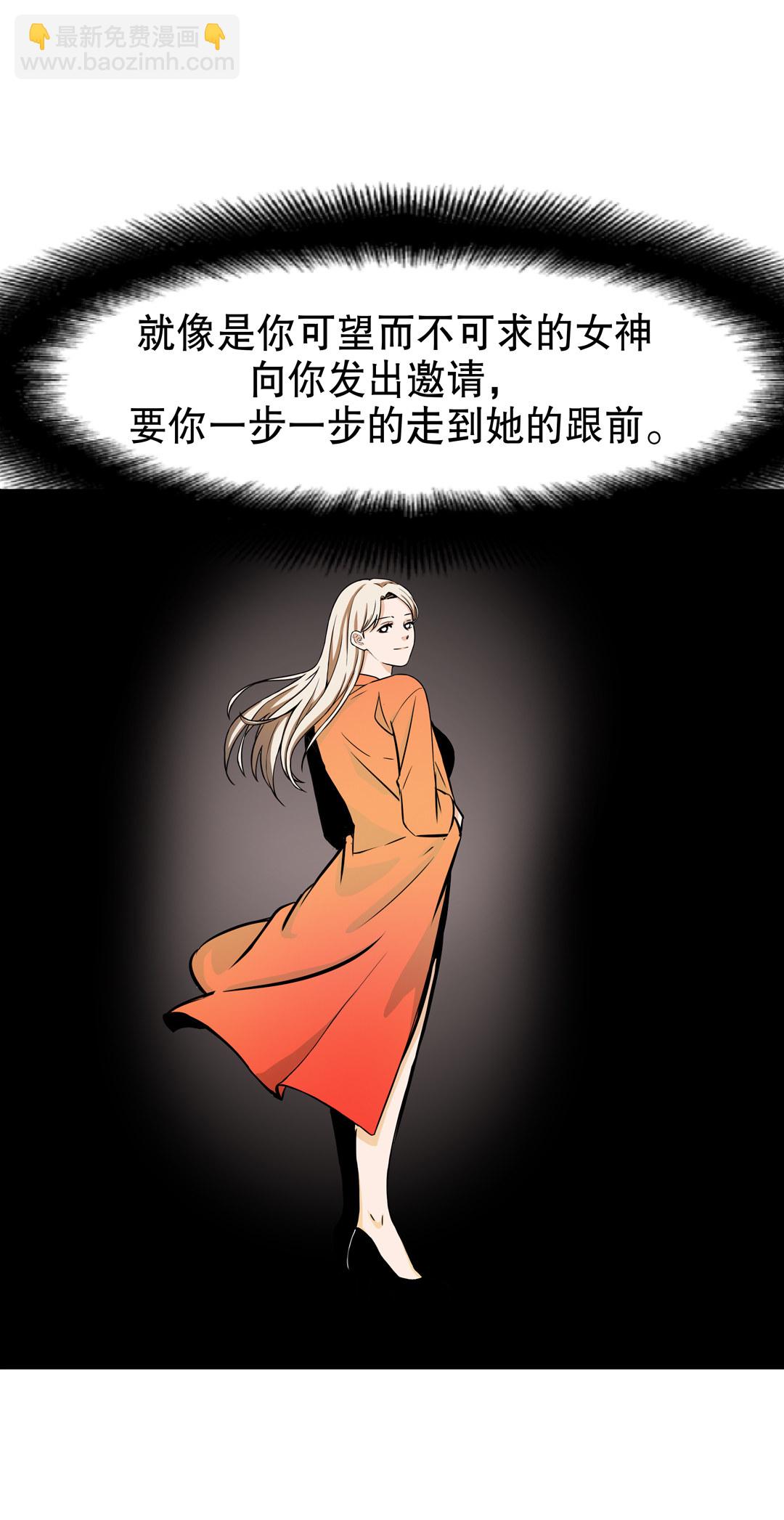 《随时会死的人生游戏》第15话 荒宅里面的女孩（二） 第21页