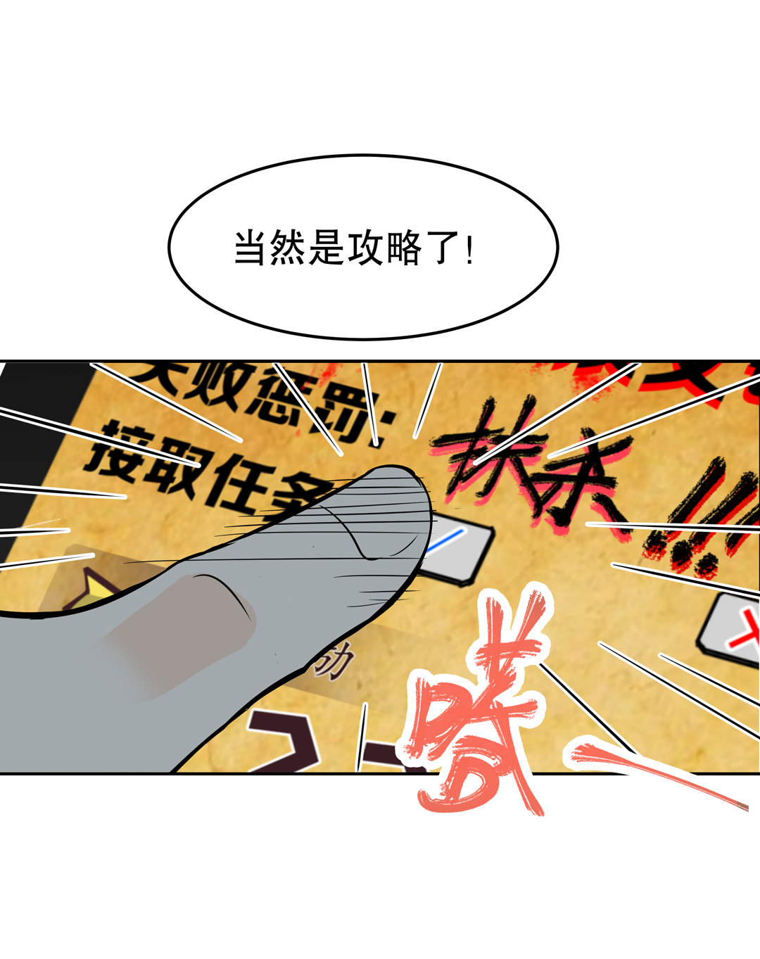 《随时会死的人生游戏》第15话 荒宅里面的女孩（二） 第23页