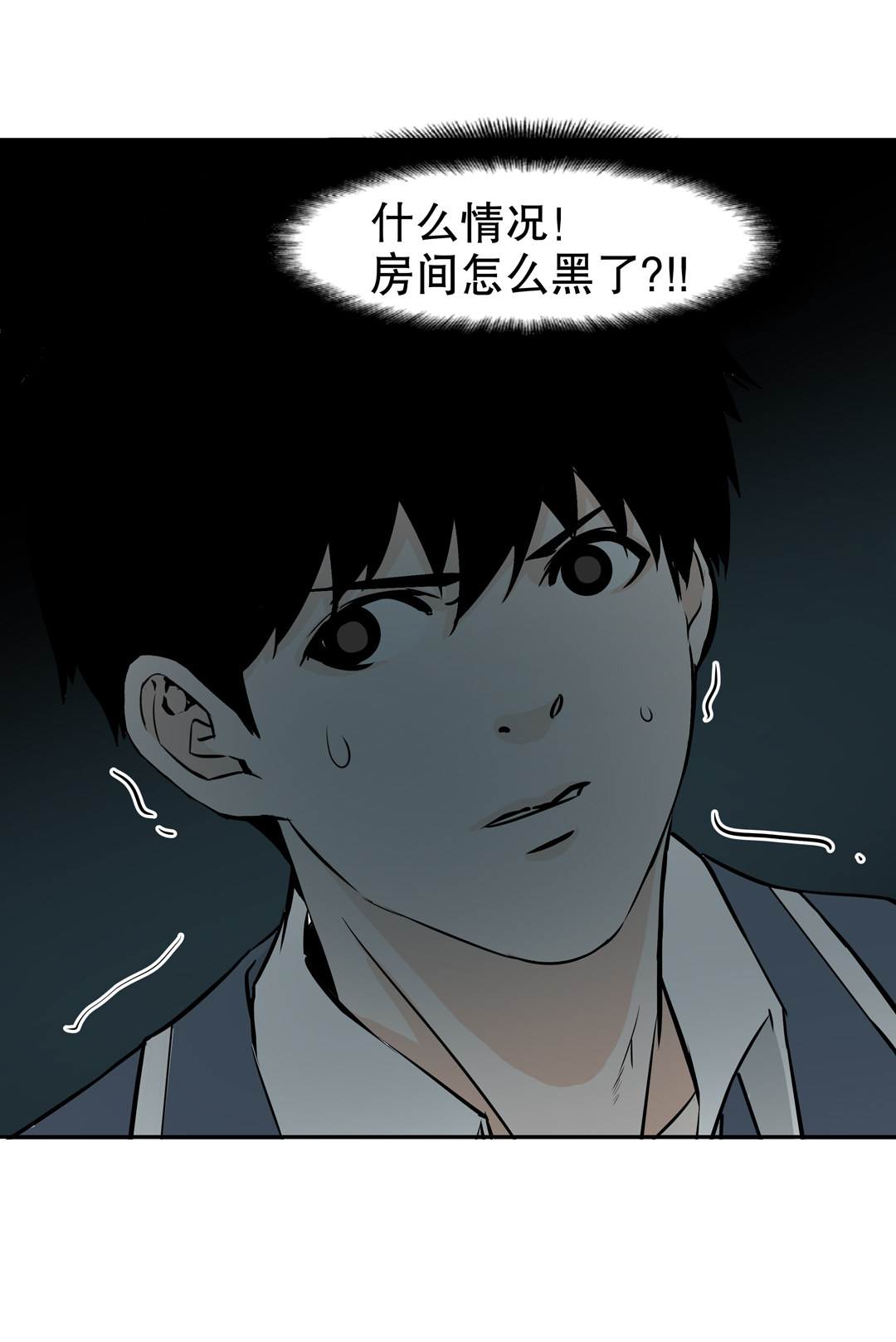 《随时会死的人生游戏》第15话 荒宅里面的女孩（二） 第27页