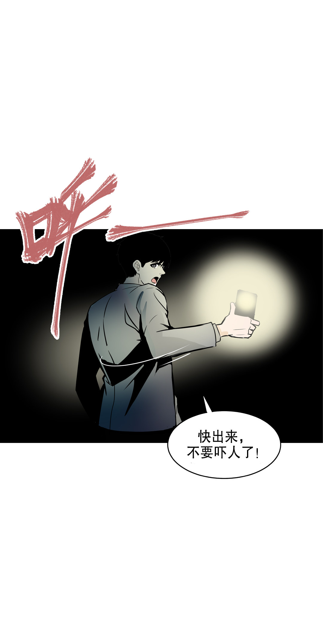 《随时会死的人生游戏》第15话 荒宅里面的女孩（二） 第30页