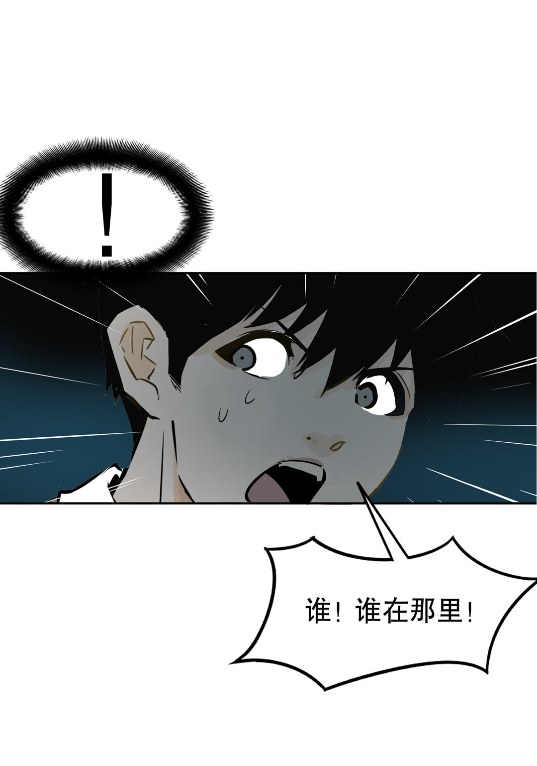 《随时会死的人生游戏》第15话 荒宅里面的女孩（二） 第32页