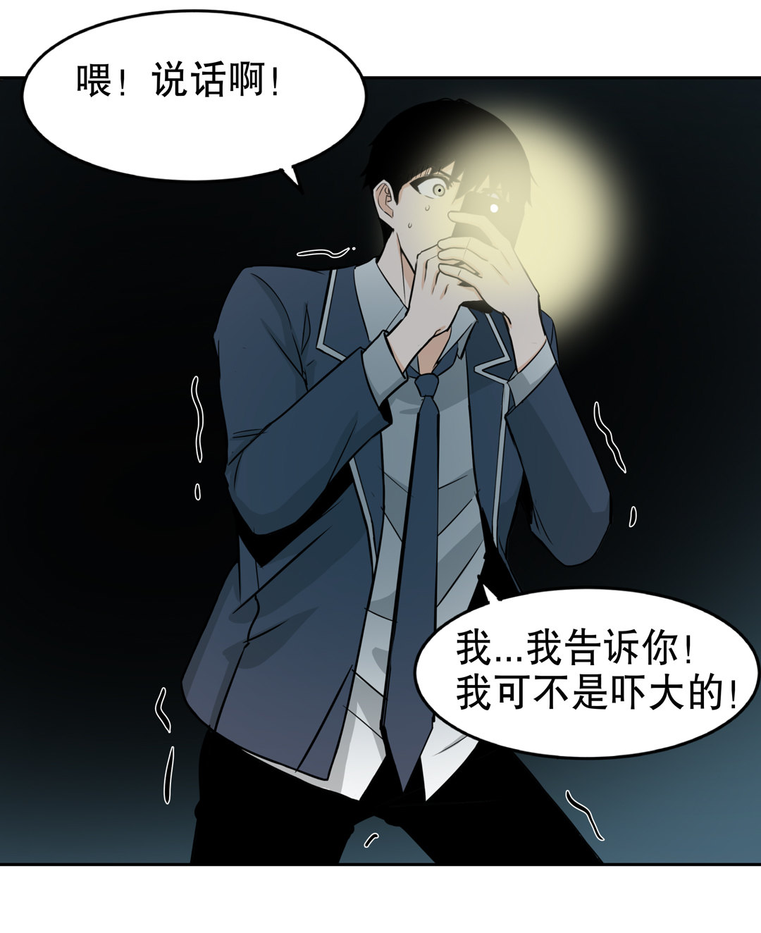 《随时会死的人生游戏》第15话 荒宅里面的女孩（二） 第34页