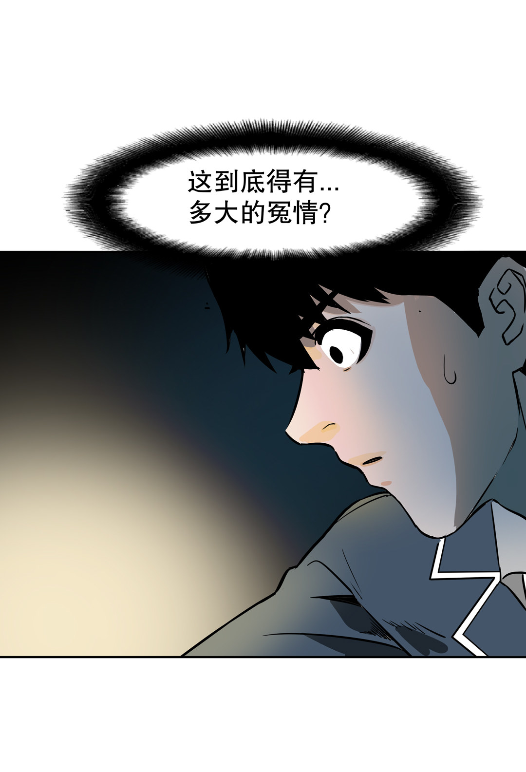 《随时会死的人生游戏》第15话 荒宅里面的女孩（二） 第4页
