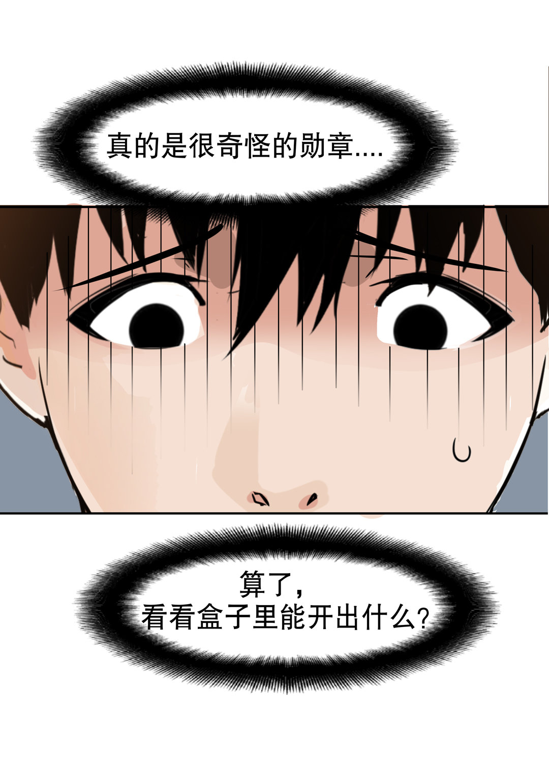 《随时会死的人生游戏》第14话 荒宅里面的女孩（一） 第10页