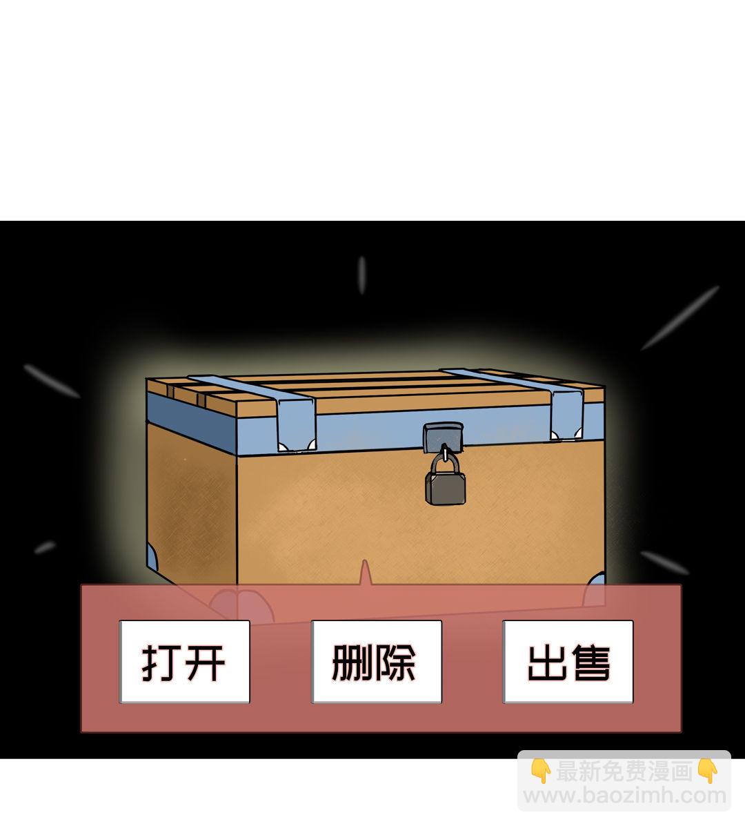 《随时会死的人生游戏》第14话 荒宅里面的女孩（一） 第12页